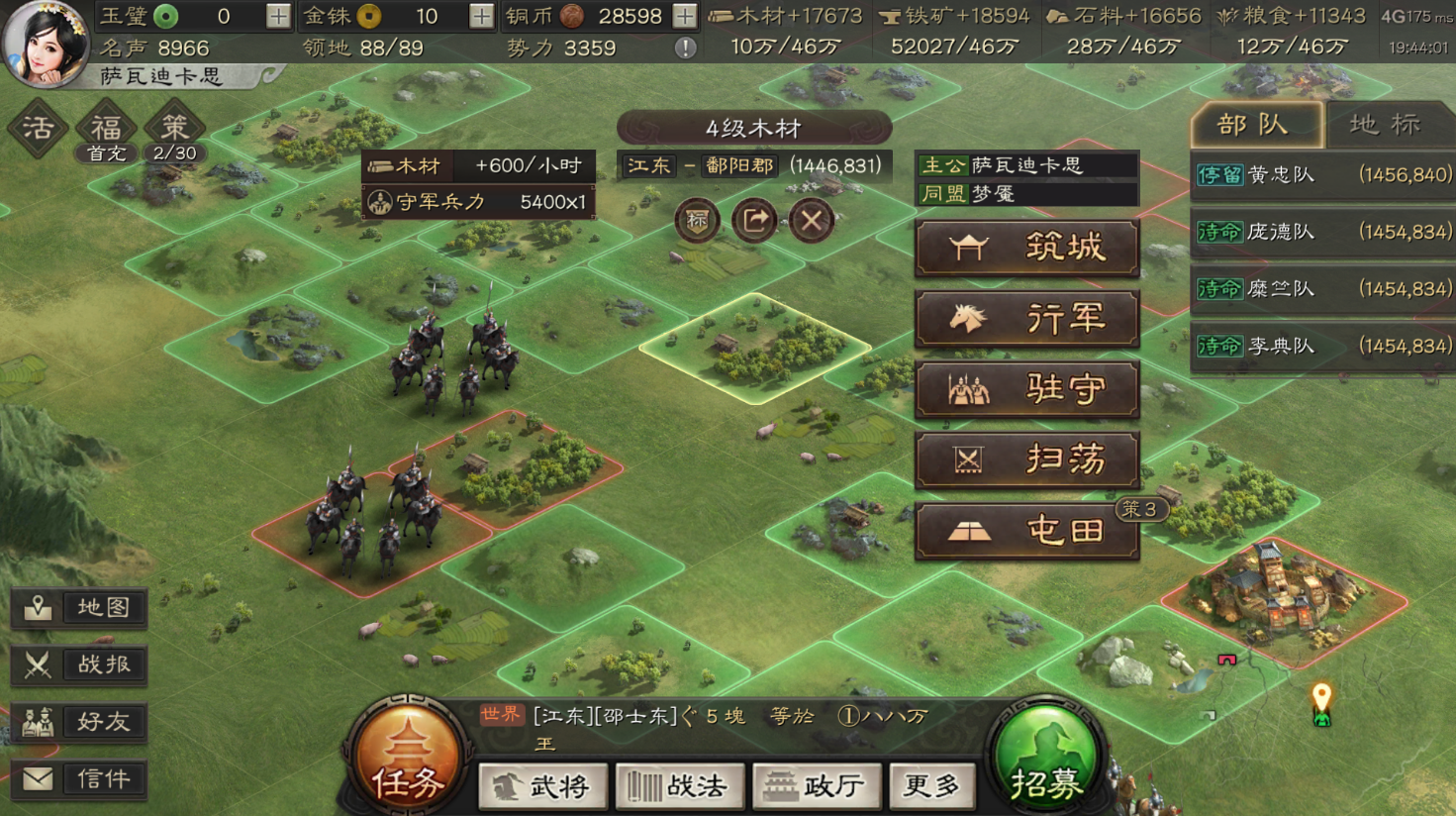 三国志战略版尚书令什么级别