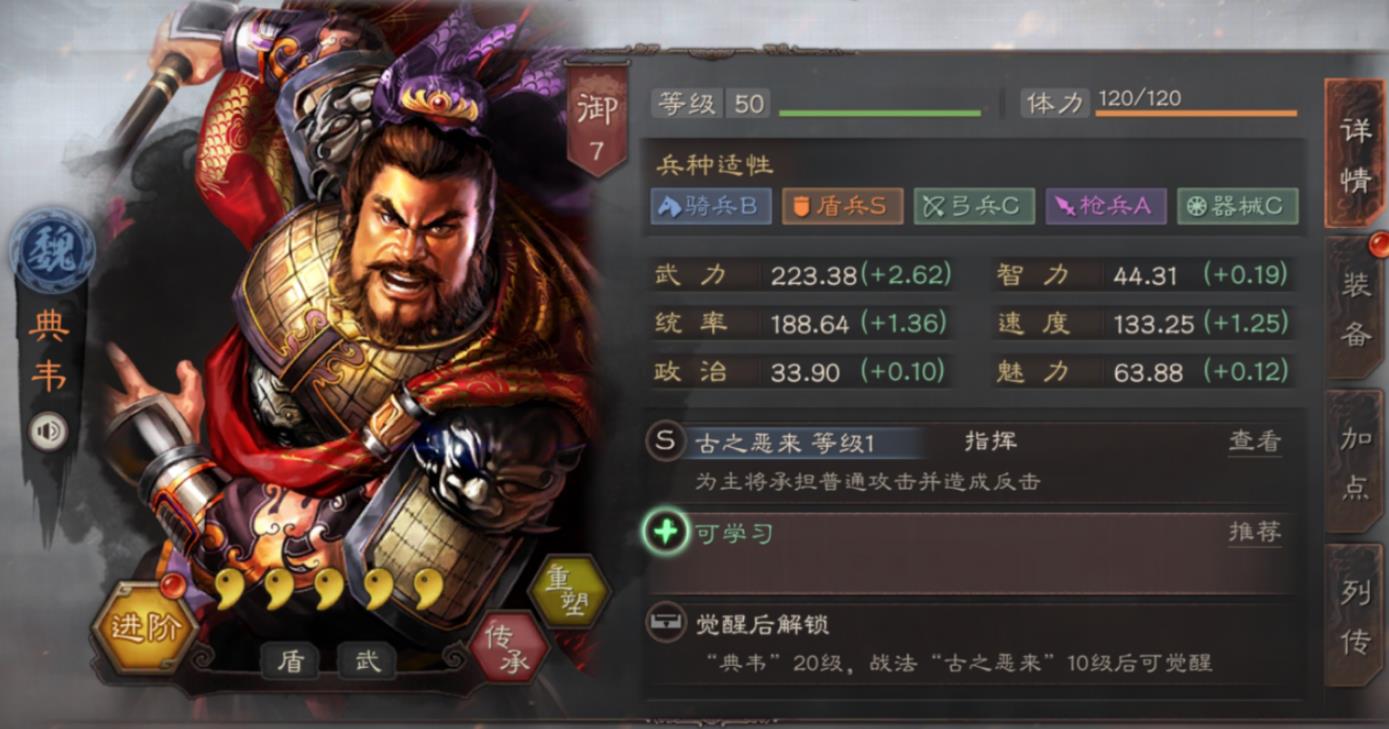 三国志战略版典韦配什么武将