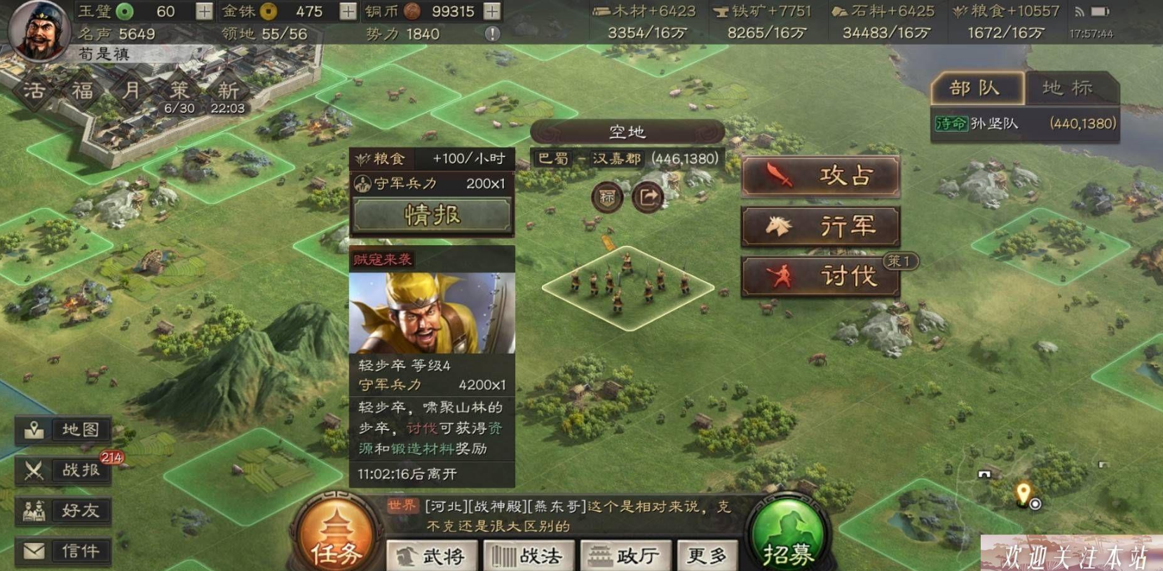 三国志战略版落匪需要做什么