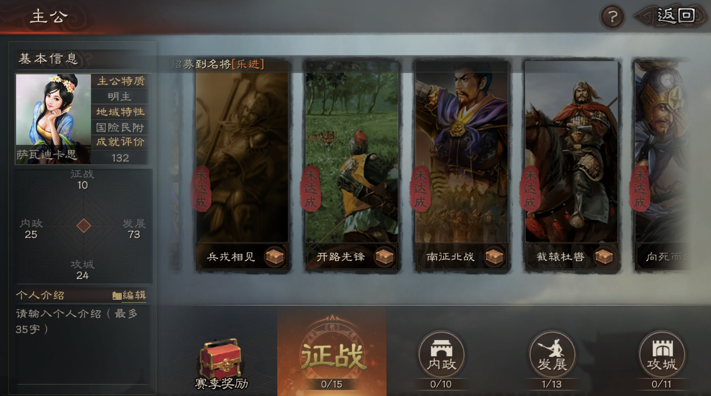 三国志战略版落匪需要做什么