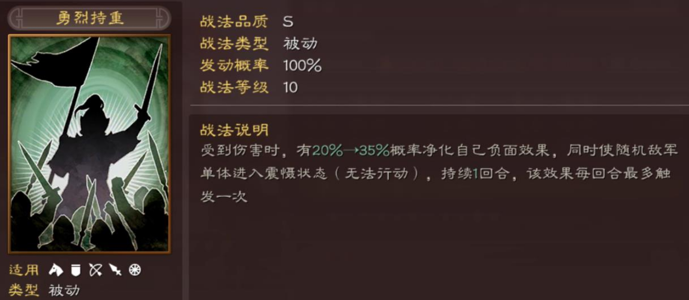 三国志战略版程普怎么用