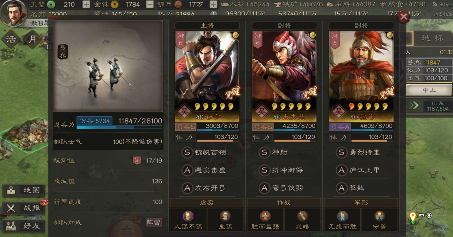 三国志战略版程普怎么用