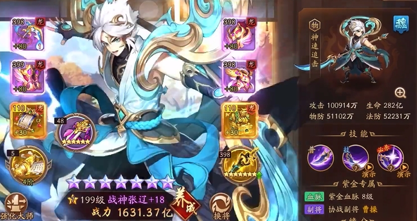 少年三国志二张辽适合什么神兵 少年三国志二张辽适合什么神兵