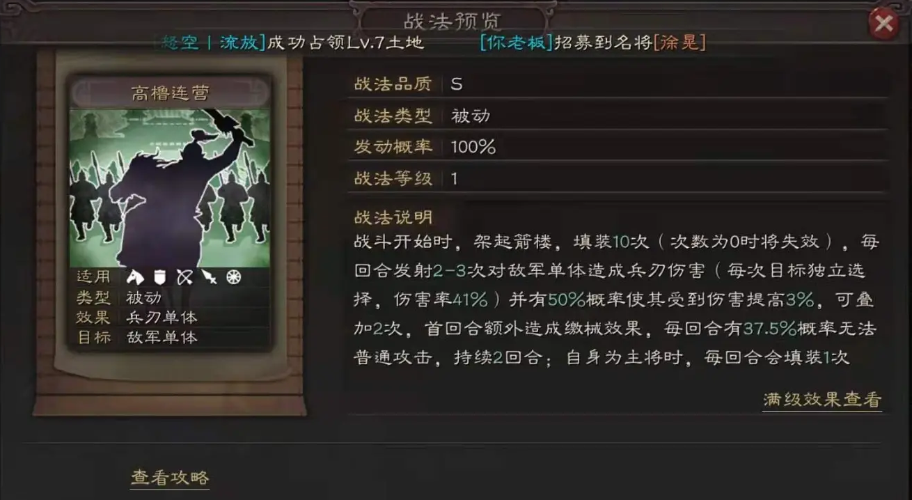 三国志战略版袁术用什么兵书