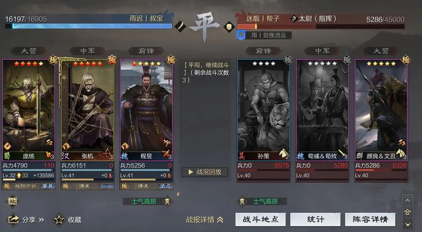 三国志战略版庞统带什么兵书