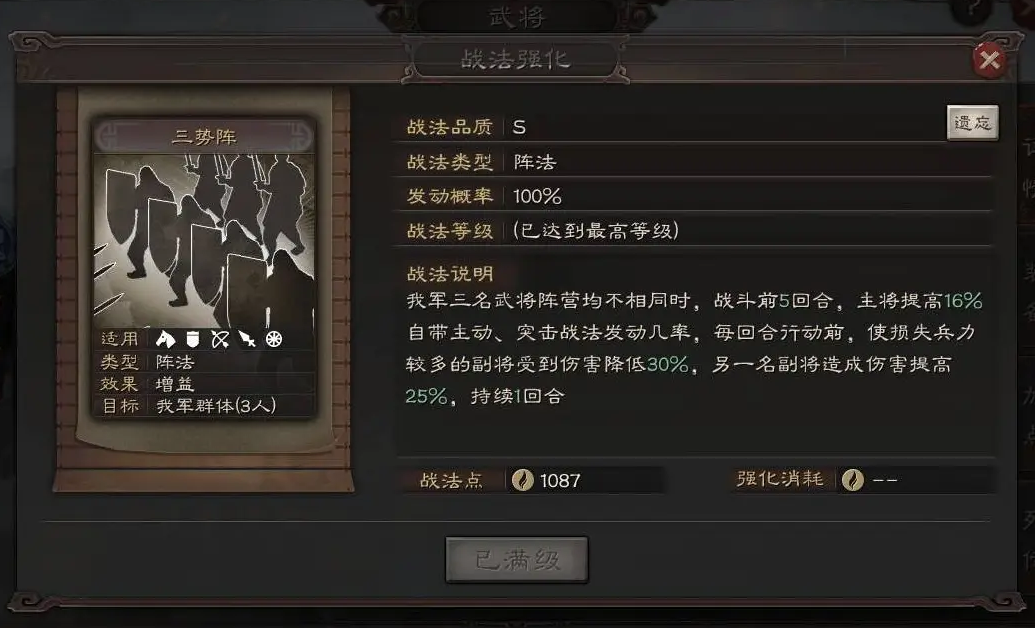 三国志战略版庞统带什么兵书