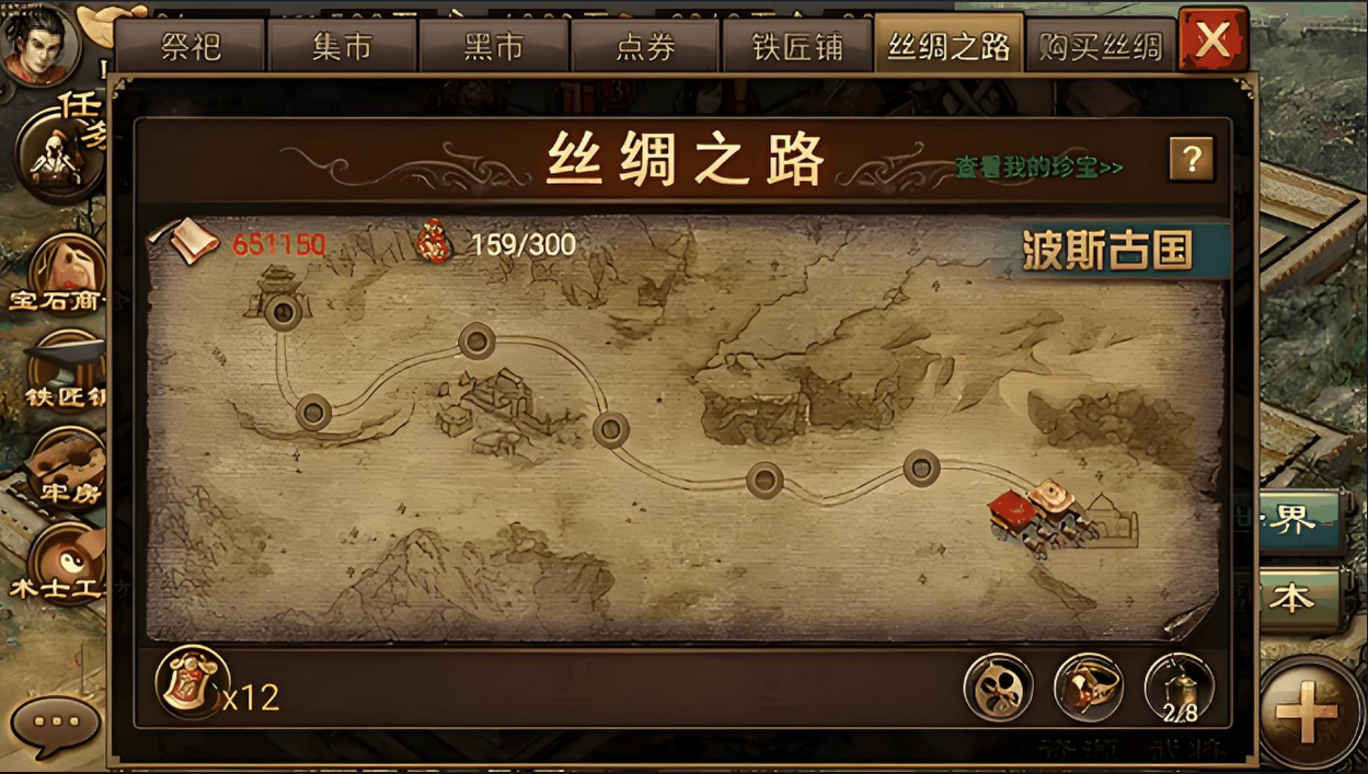 攻城掠地五珍是什么