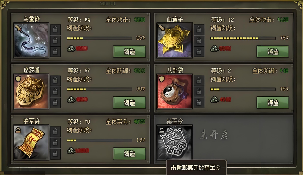 攻城掠地五珍是什么