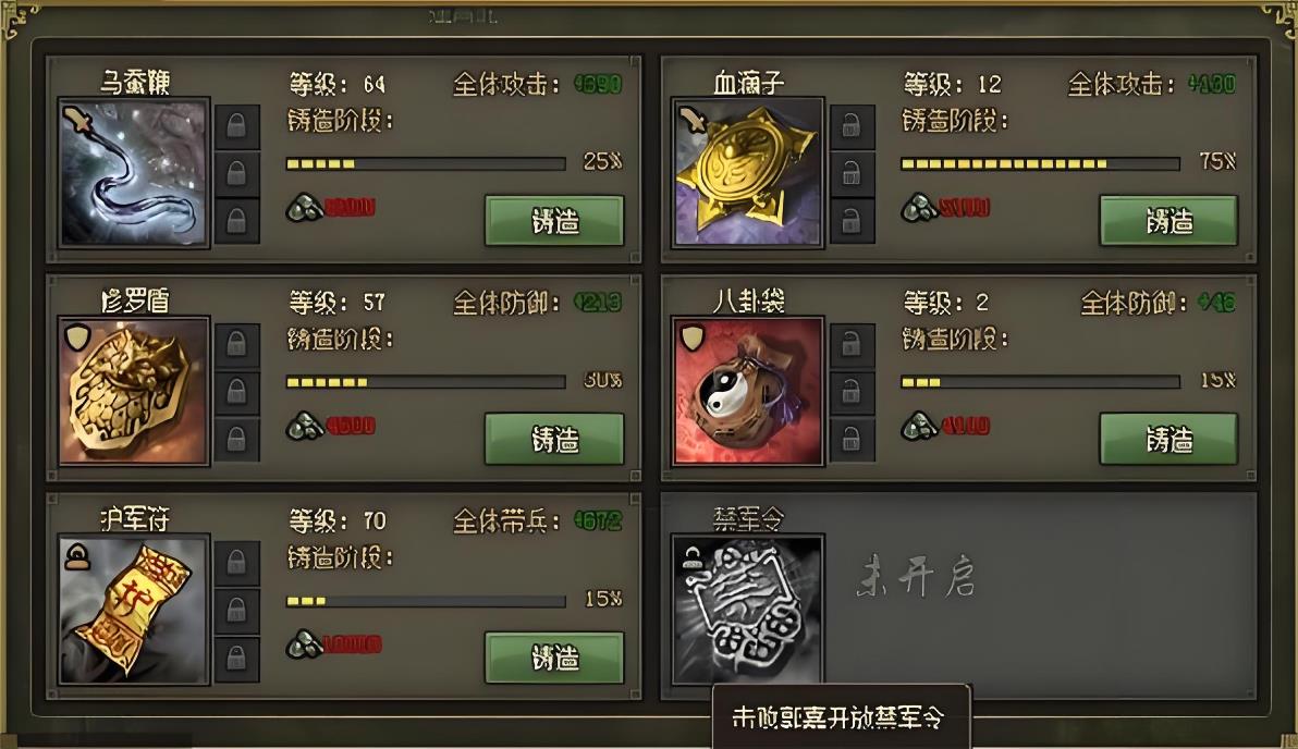 攻城掠地五珍是什么