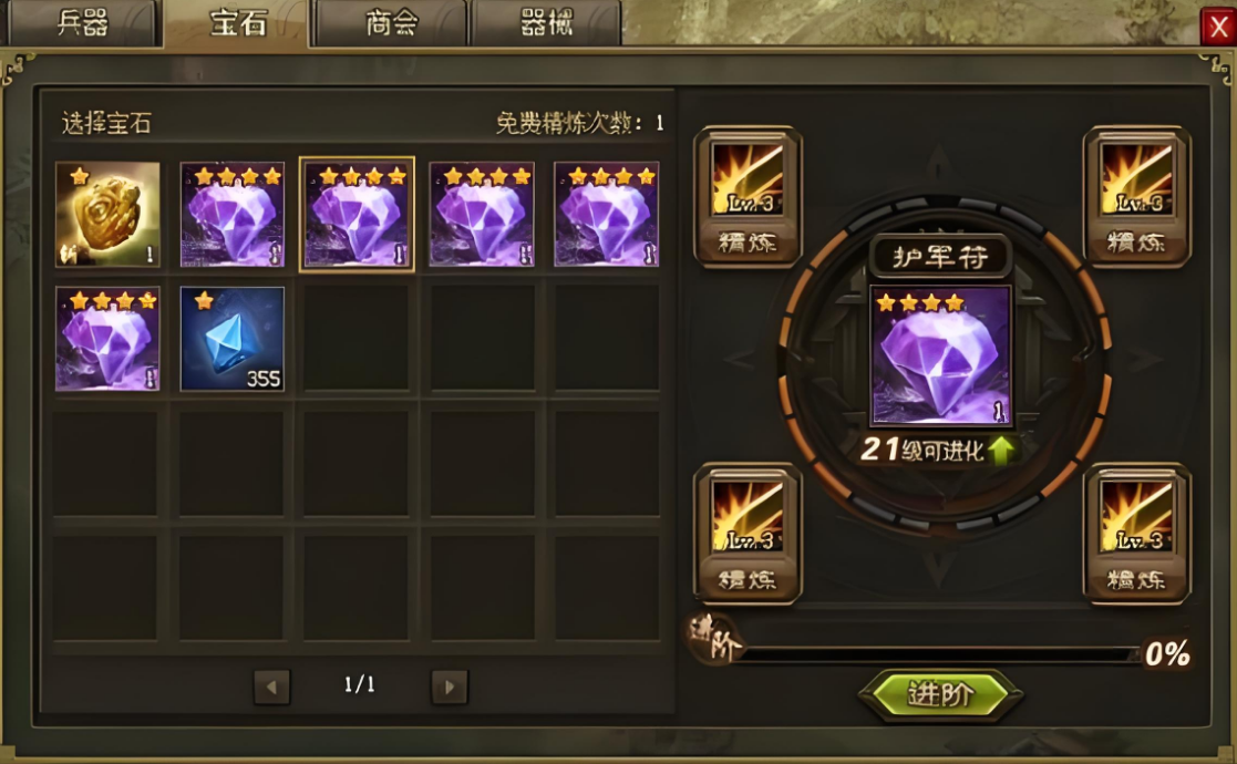 攻城掠地五珍是什么