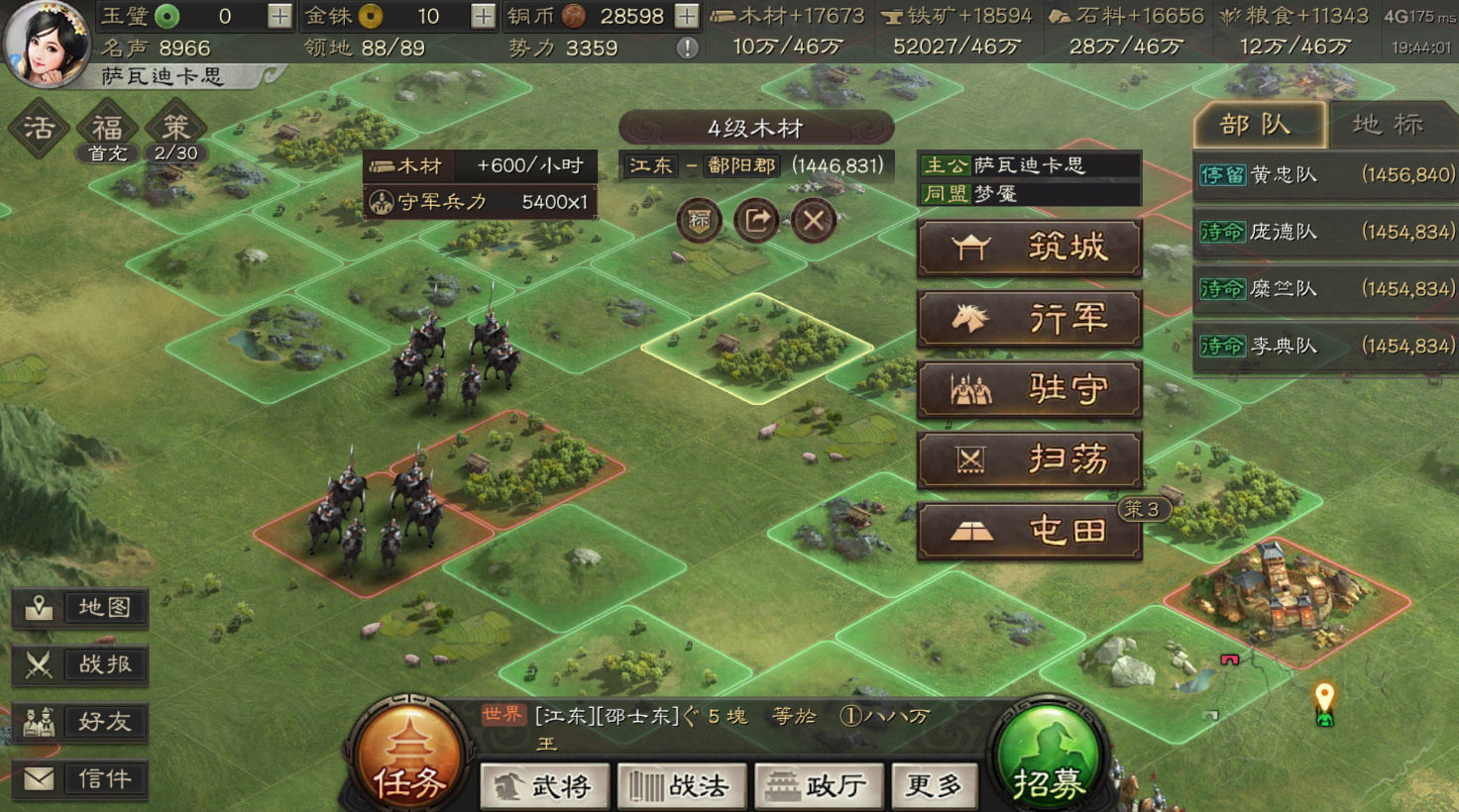三国志战略版土匪什么科技