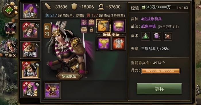 攻城掠地什么可以当副将