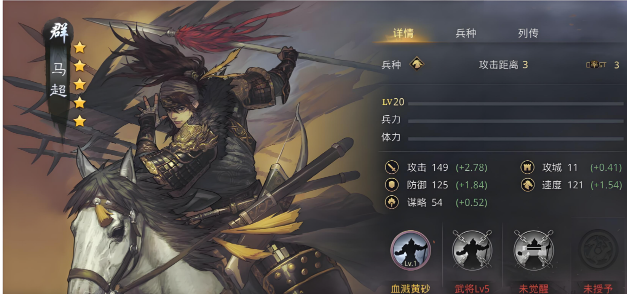 率土之滨马超陆抗怎么搭配