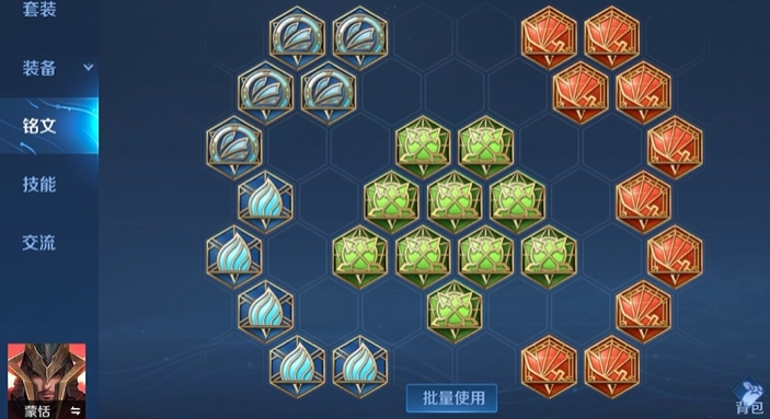 王者荣耀里蒙恬怎么出装