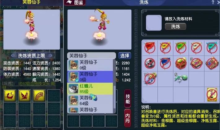 梦幻西游单法宝宝有什么用