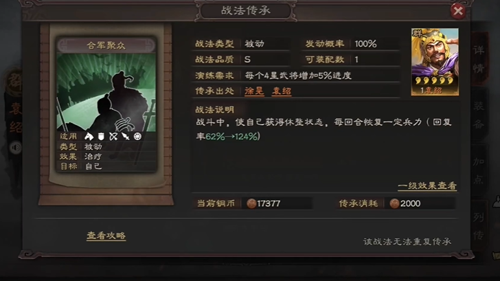 三国志战略版怎么培养高级武将