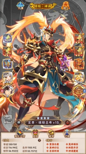 少年三国志名将选什么