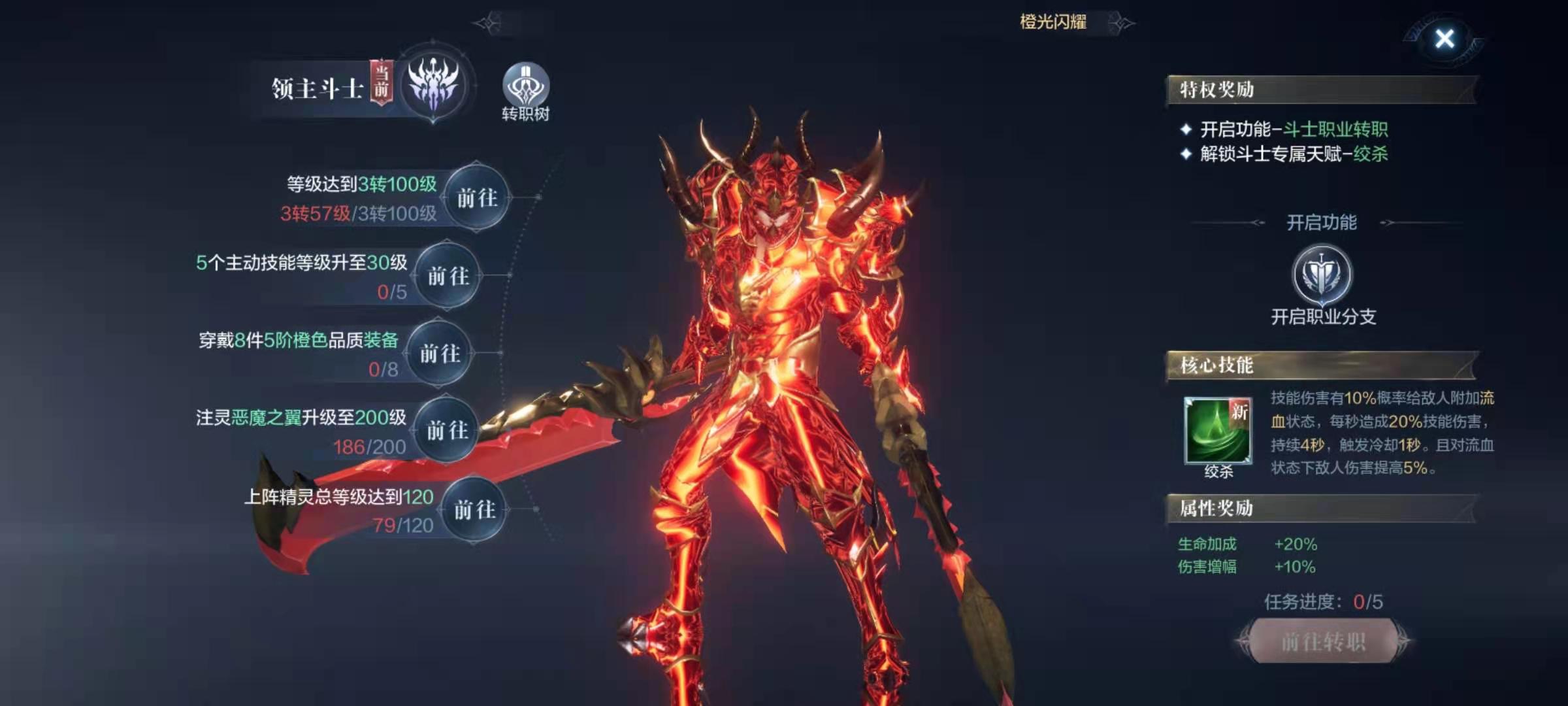 全民奇迹2召唤师用什么元素