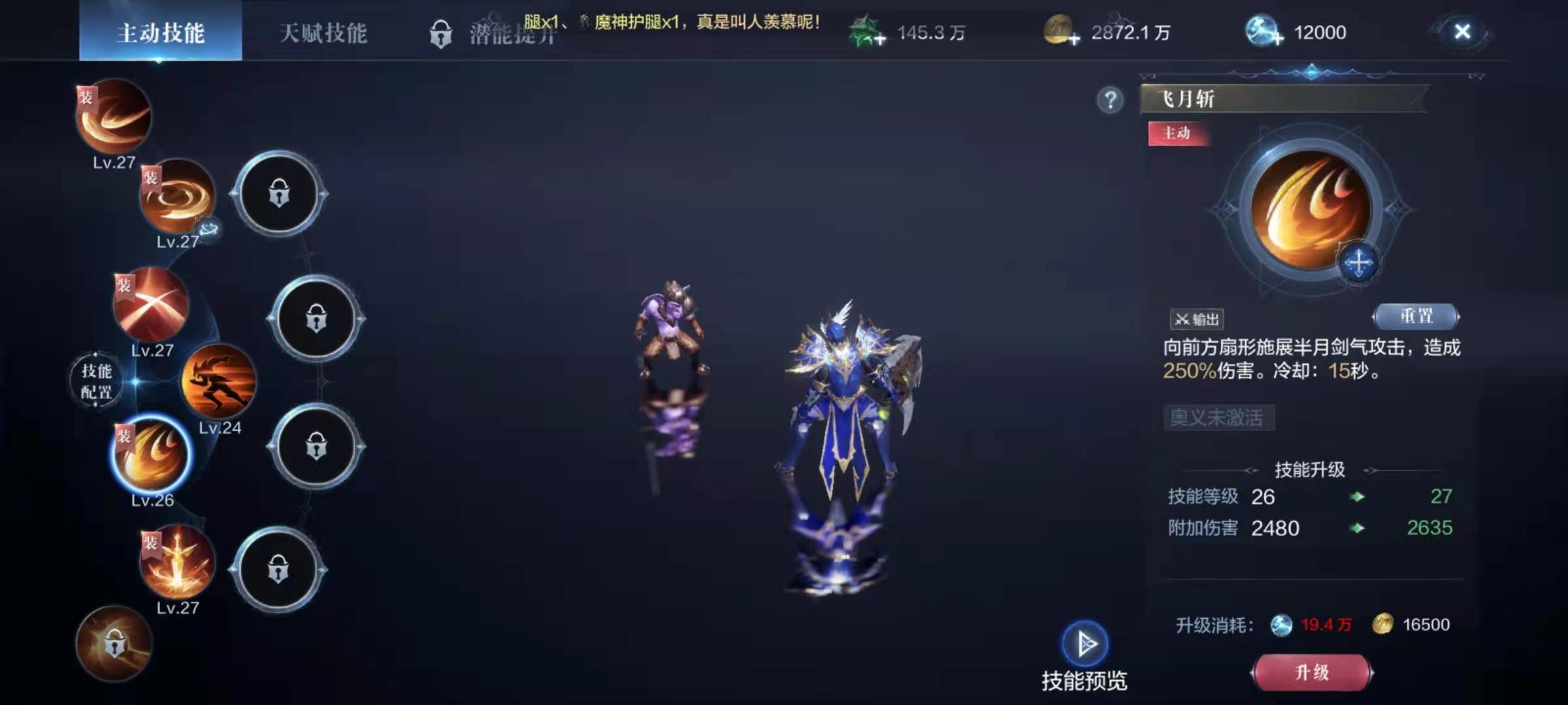 全民奇迹2召唤师用什么元素