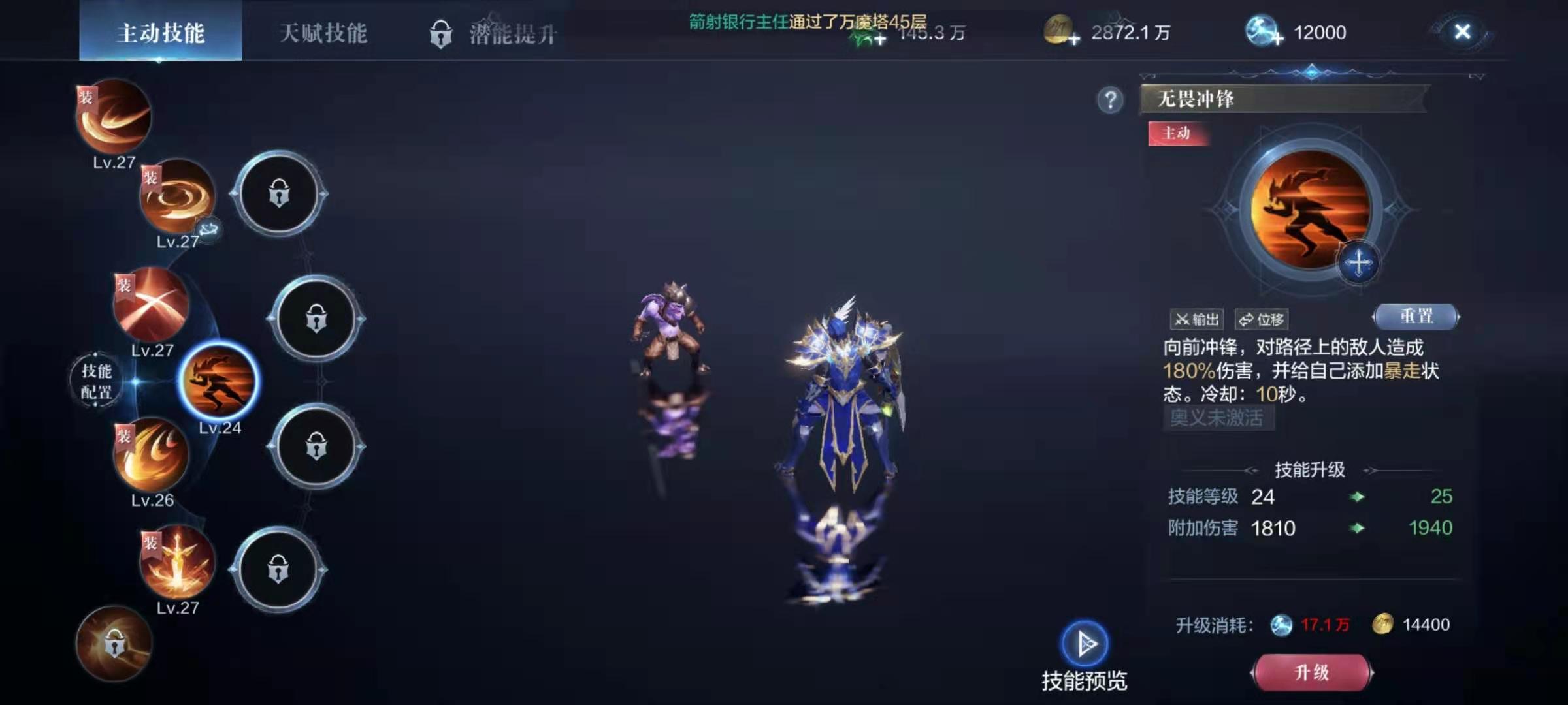 全民奇迹2召唤师用什么元素