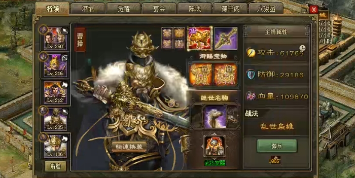 攻城掠地满级都用什么武将