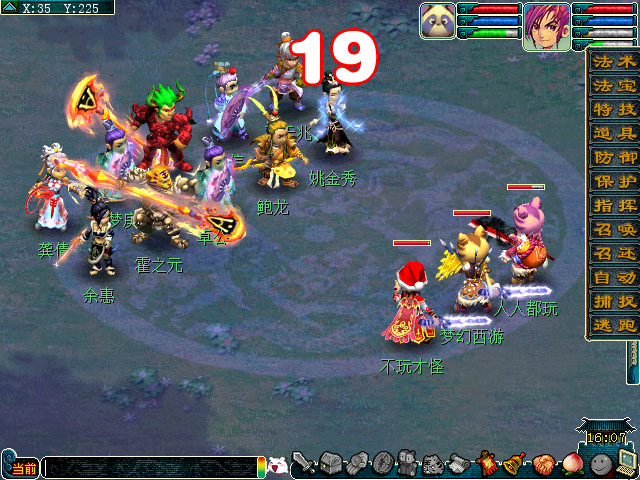 梦幻西游怎么杀地煞