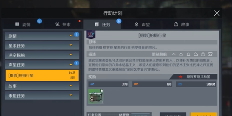 第二银河活跃度怎么增加 第二银河活跃度怎么增加