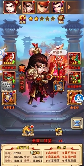 少年三国志都有哪些红将