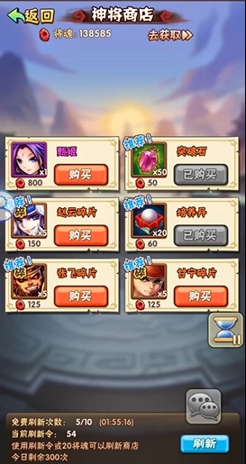 少年三国志郭嘉在哪里