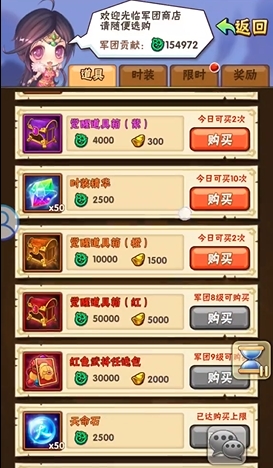 少年三国志都有哪些红将