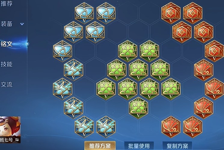 王者荣耀鲁班七号出装出什么