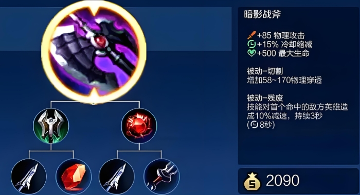 王者荣耀盘古边路怎么出装 王者荣耀盘古边路怎么出装