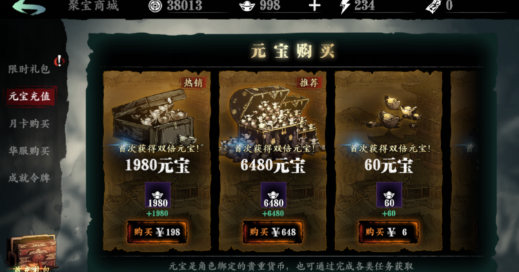 影之刃3聚宝商店买什么