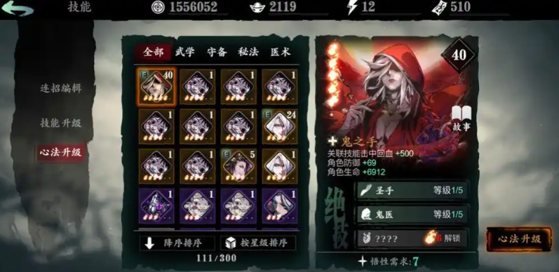 影之刃3聚宝商店买什么