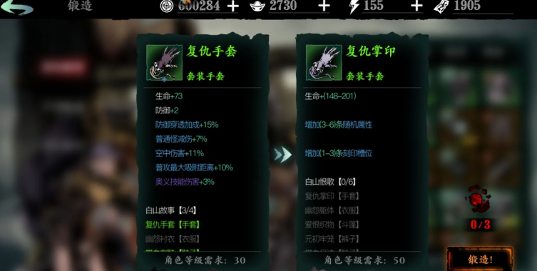 影之刃3聚宝商店买什么