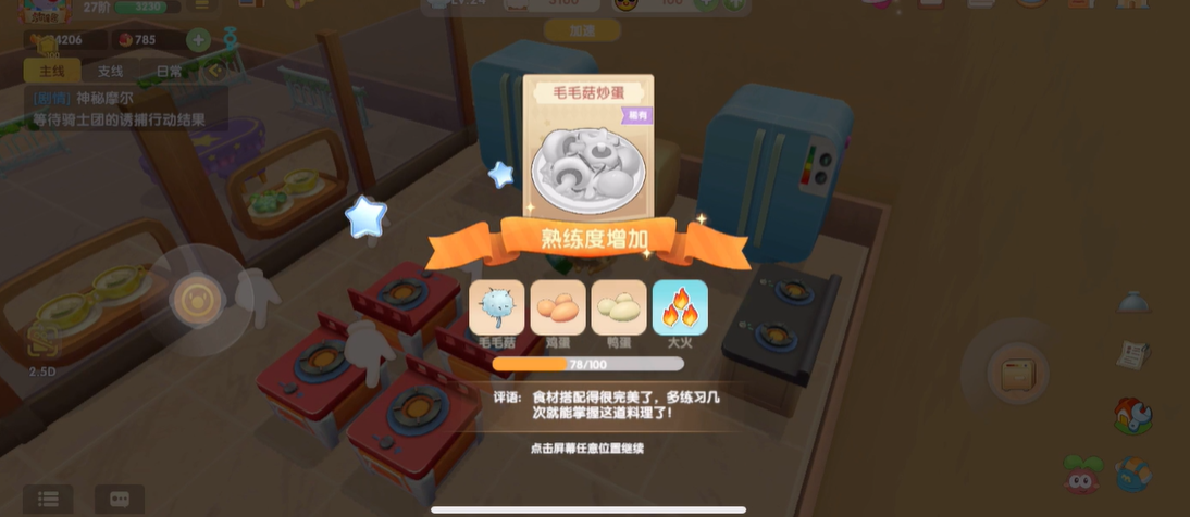 摩尔庄园里怎么快速获得星星币