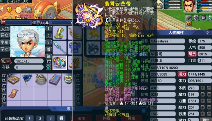梦幻西游花果山要带什么饰品好