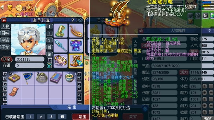 梦幻西游花果山要带什么饰品好