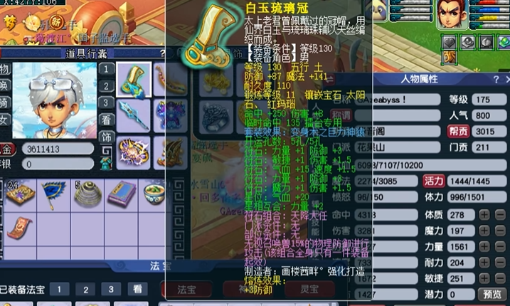 梦幻西游花果山要带什么饰品好