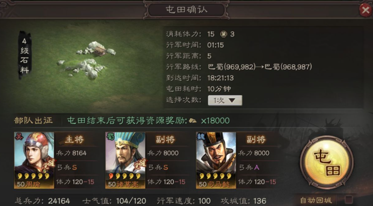 三国志战略版出同盟做什么