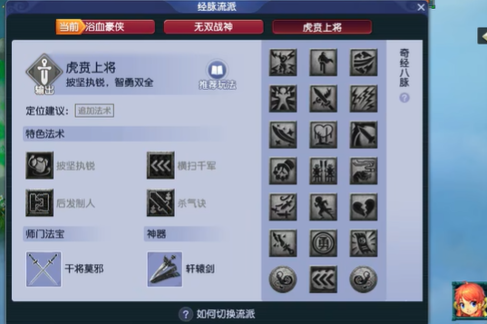 梦幻西游大唐主修什么