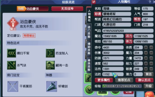梦幻西游大唐主修什么