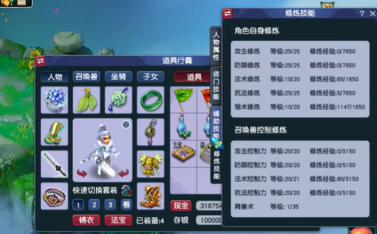 梦幻西游大唐主修什么