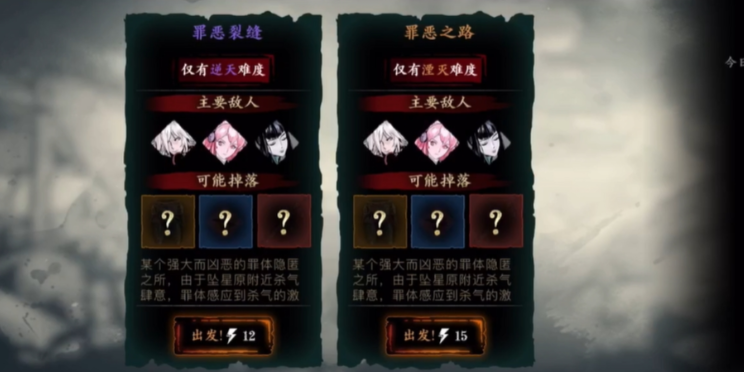 影之刃3项链刻印带什么