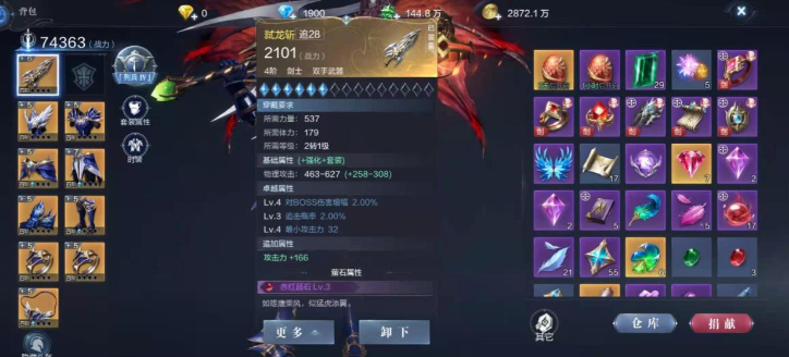 全民奇迹2钻石买什么好