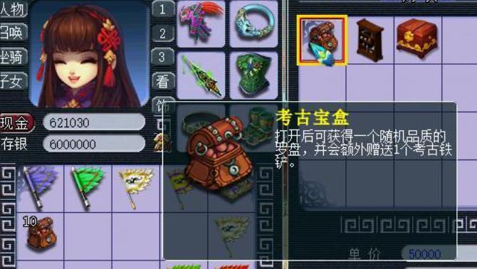 梦幻西游考古怎么玩