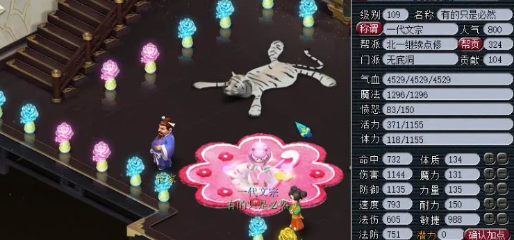 梦幻西游为什么五开无底洞牛