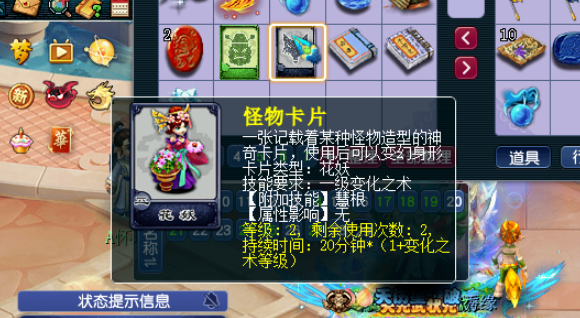 梦幻西游文墨带什么卡片