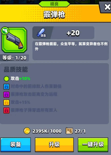 弹壳特攻队冷却有什么用