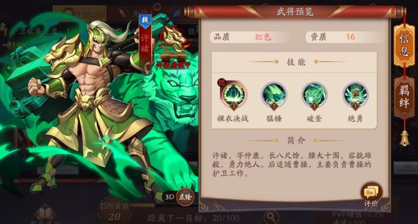 放开那三国3魏国什么阵营厉害